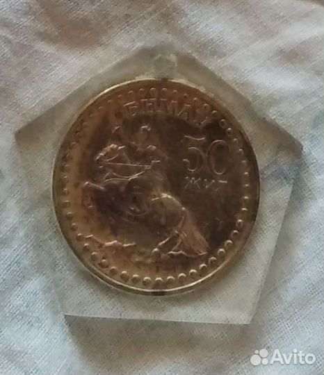 50 жил Монголия. Юбилейная монета