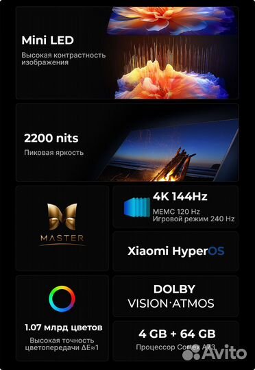 Телевизор Xiaomi TV S Pro 65 Mini LED 144Hz 2024