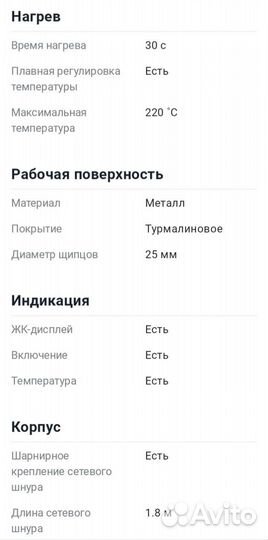 Электрощипци Щипцы для завивки волос GA.MA DIG 25