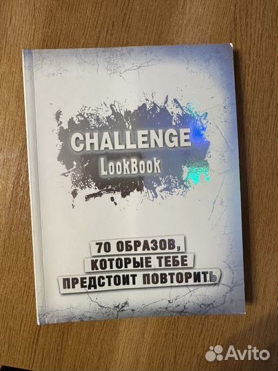 Книга для творчества