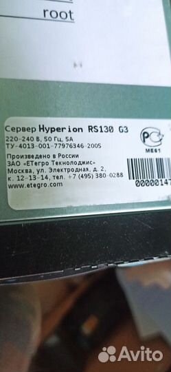 Сервер Hyperion RS130 G3