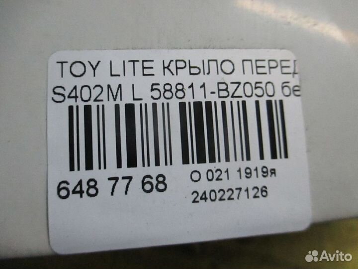 Крыло левый Toyota Lite ace S402M