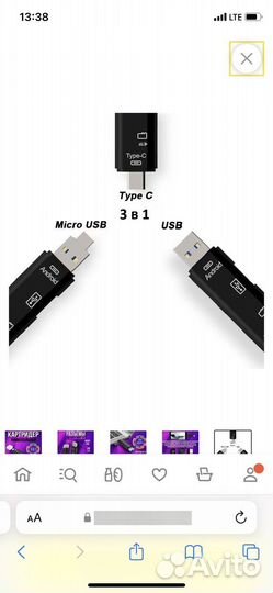 Новый Картридер USB - Type C - Micro USB