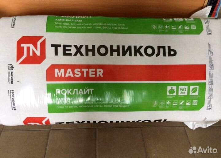 Утеплитель техонониколь напрямую с завода