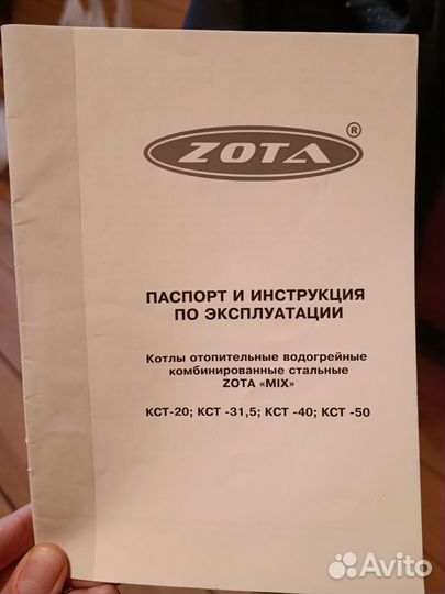 Твердотопливный котел Zota Mix кст20