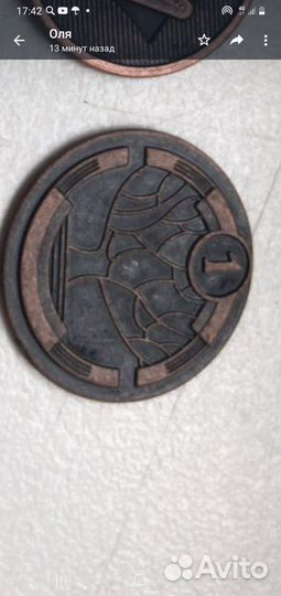 Монеты пятерочка