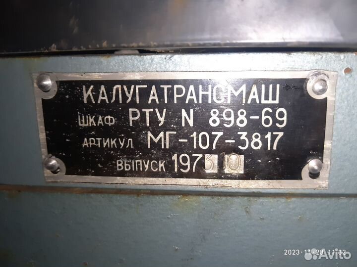 Сейфы СССР