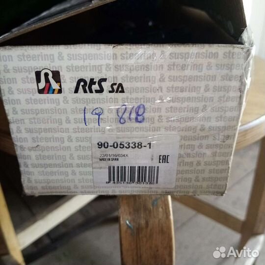 Рулевые тяги