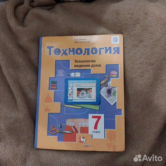 Учебник по технологии 7 класс