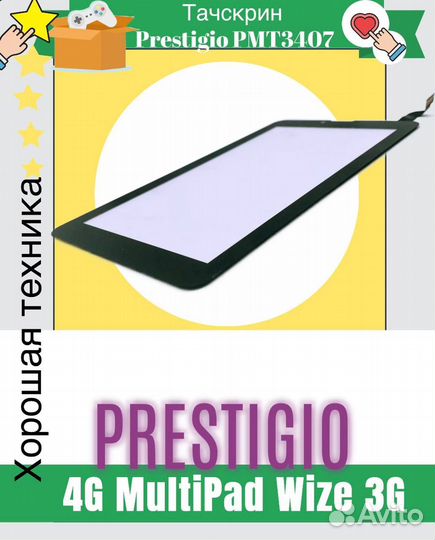 Новый Тачскрин TP Сенсор Prestigio PMT3407 4G Mult
