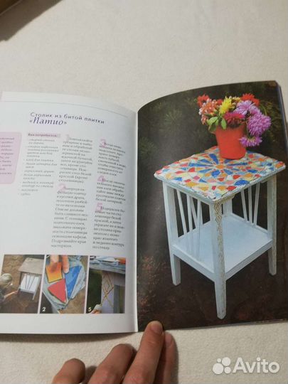 Лучшая книга для домашнего декоратора Воронова