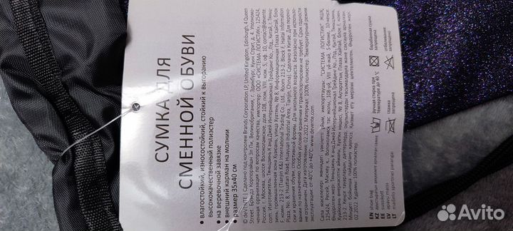 Новый мешок для обуви