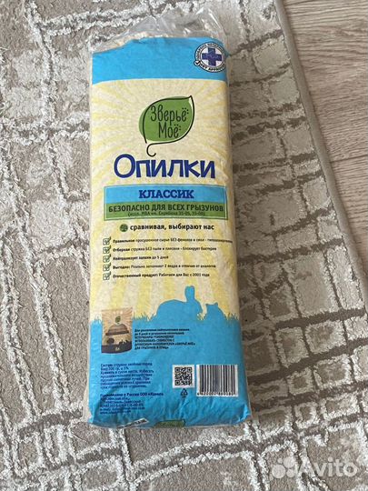 Опилки классические