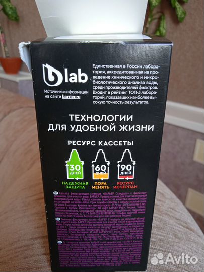 Фильтр для воды барьер сменная кассета