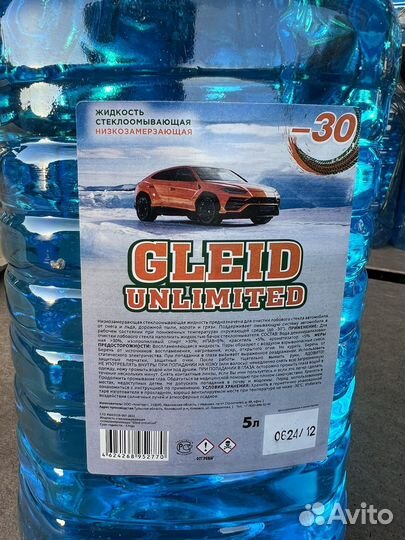 Незамерзайка -30