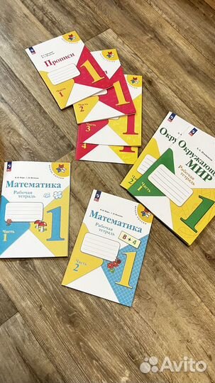 Рабочая тетрадь 1 класс