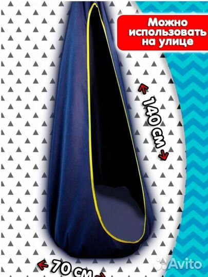 Качели подвесные
