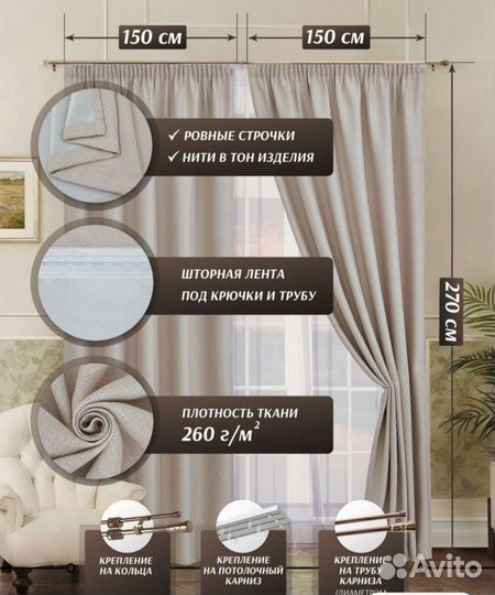 Шторы новые