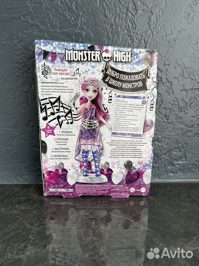 Кукла монстер хай