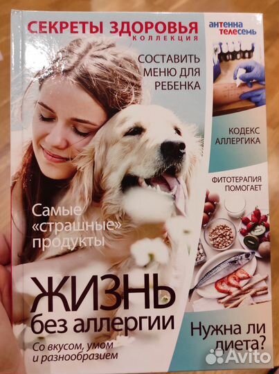 Книги о здоровье