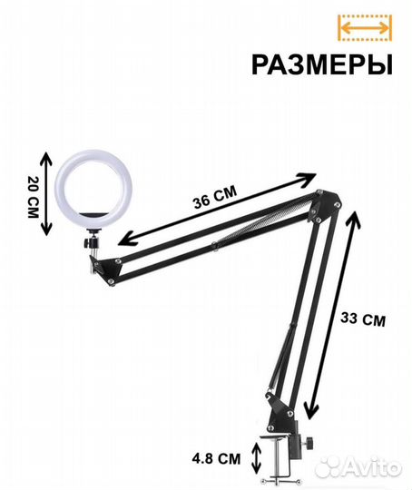 Кольцевая лампа