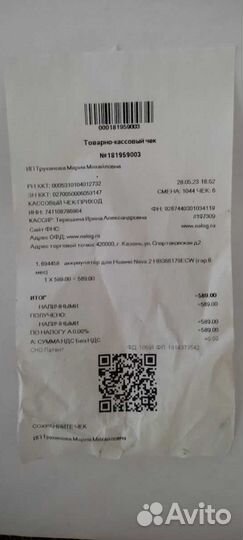 Аккумулятор huawei nova 2