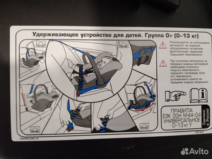 Детское автокресло от 0