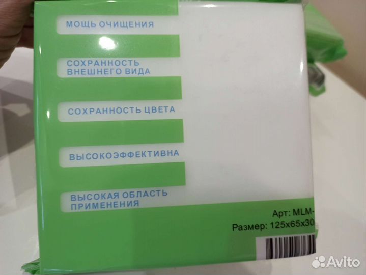 Меламиновая губка 2шт в упаковке пр-во Россия