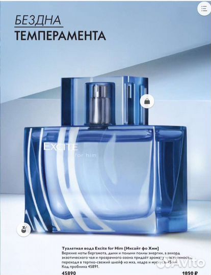 Мужская туалетная вода Soul, Дима Билан