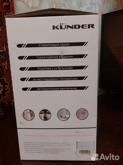 Стерилизатор kndr-21