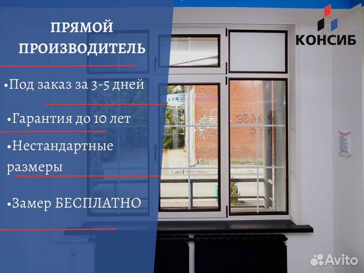 Пластиковые окна, цветной профиль