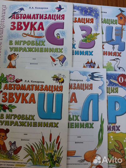 Логопедические тетради