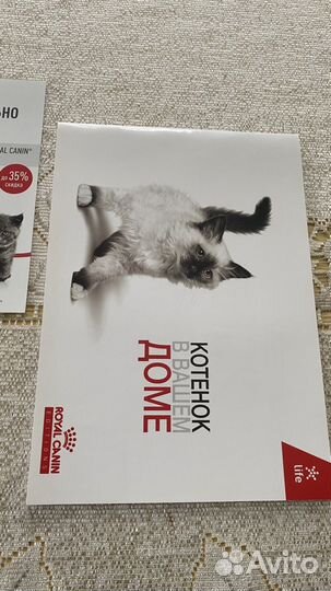 Журнал памятка Котенок в доме