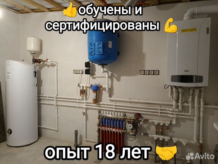 Отопление, тёплый пол, бурение скважин