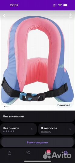 Плавательный жилет детский