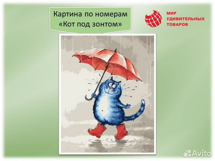 Картина по номерам