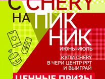Новый Chery Tiggo 7 Pro Max 1.5 CVT, 2023, цена от 2 075 000 ру�б.