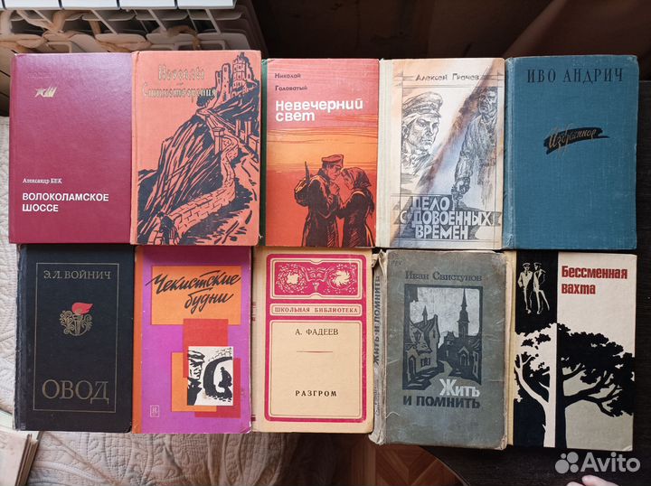 Книги СССР советских писателей