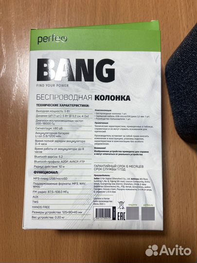 Колонка портативная Perfeo Bang (5Вт/1200mAh)