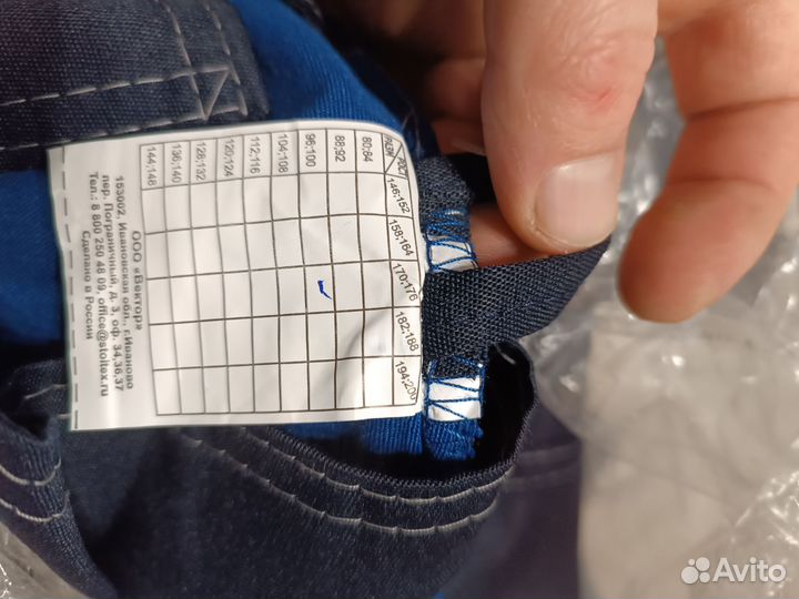 Костюм мужской рабочий спецодежда