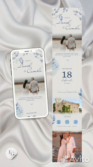 Электронные пригласительные на свадьбу