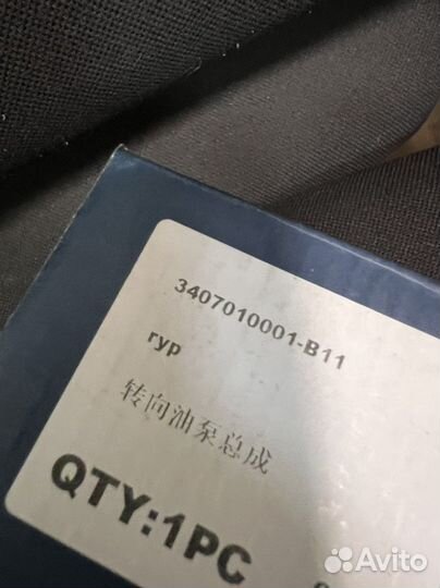 Насос гур zotye t600