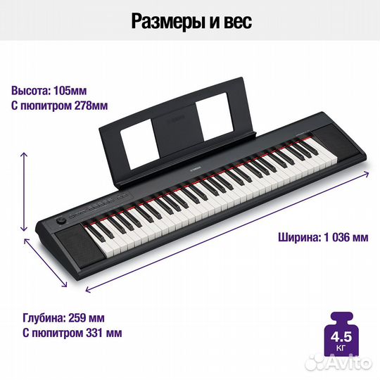 Пианино Yamaha NP 12 (новое)