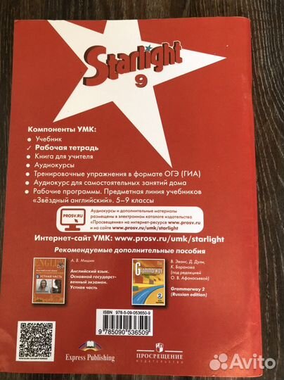 Рабочая тетрадь по английскому