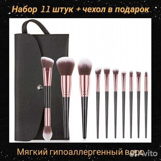 Кисти для макияжа набор 10 шт с чехлом