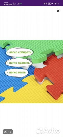 Детский коврик пазл