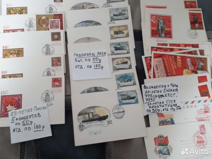 Старые открытки и конверты СССР со спецгашением