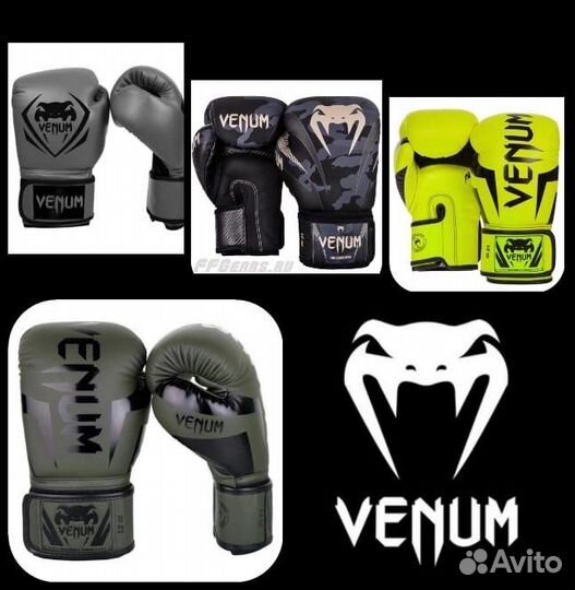 Боксерские перчатки