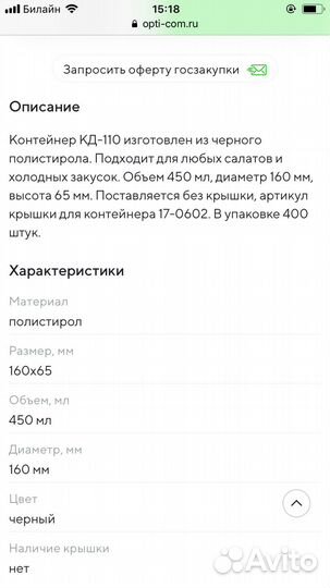 Одноразовая посуда. упаковка, контейнеры