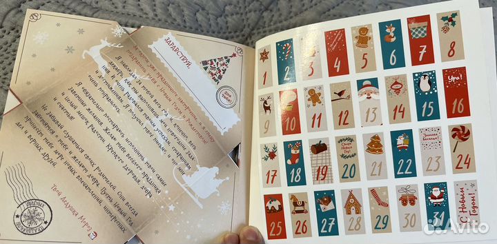 Письма от деда мороза